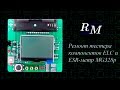 Ремонт тестера компонентов ELC и  ESR-метр MG328р