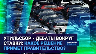 УТИЛЬСБОР - ДЕБАТЫ ВОКРУГ СТАВКИ: КАКОЕ РЕШЕНИЕ ПРИМЕТ ПРАВИТЕЛЬСТВО? | Время говорить