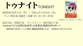 山本晋也 Youtube