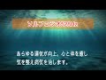 528Hz あらゆる運気が向上、身体と魂を浄化し良いことが雪崩のごとくやってくる周波数。免疫力向上。治癒力Up