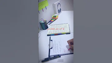 الكلام الي خلاني ادرس حتى بوقت فراغي تحفيز للدراسة طالب سادس دفعة 2025 اكسبلور تحفيز لايك 