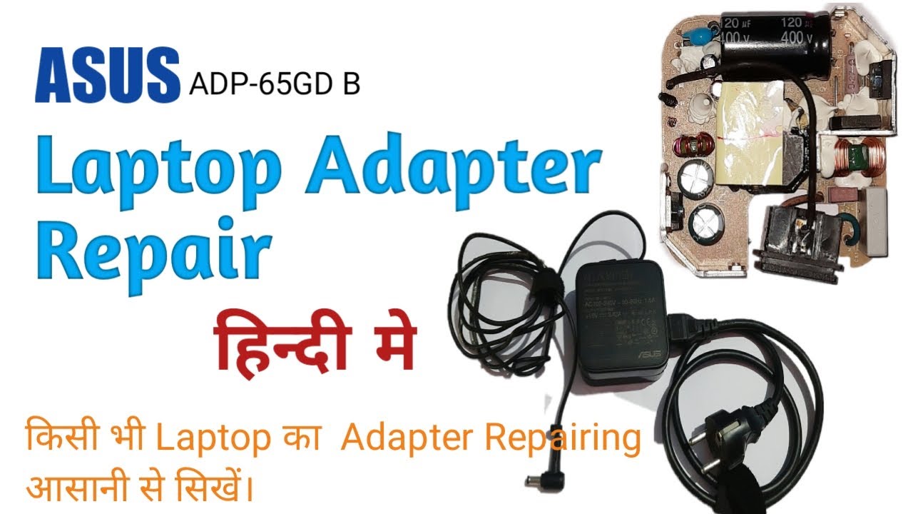 #How to repair asus laptop charger| Any laptop charger repair easily| Power Adapter repair in hindi.