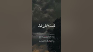 تلاوة عطره بصوت القارئ عبدالرحمن البلوشي