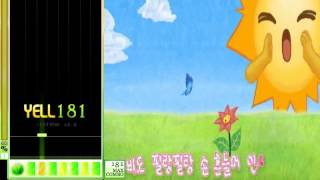 꽃밭의 노래 ~song of flower bed