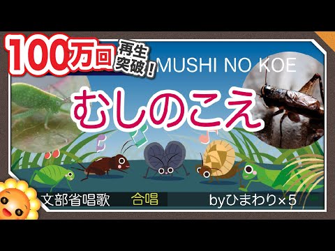 ひまわり 童謡 唱歌 日本のうた