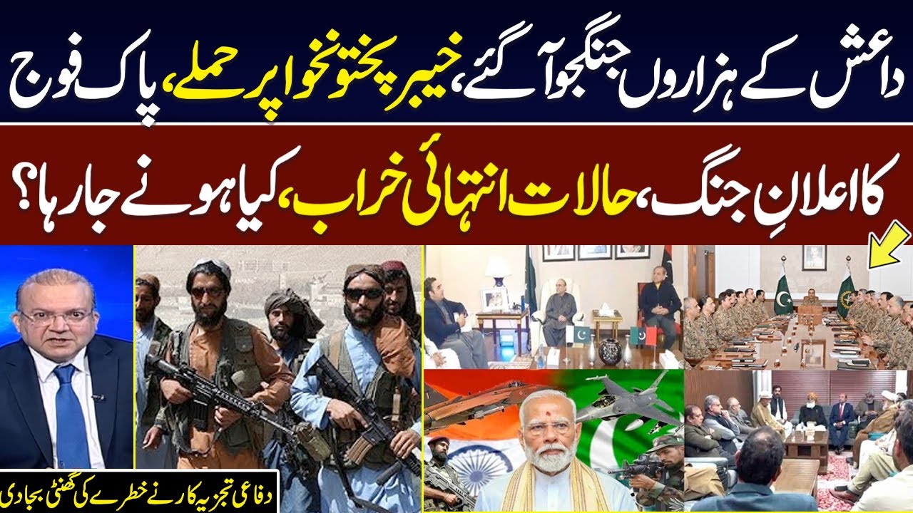 Ariq Rahi DG ISPR Media Talk | Pakistan Warns Afghanistan | Maj Gen. (R) Tariq ...