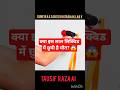 क्या इस लाल लिक्विड #trending #audio में छुपी है मौत? 😱