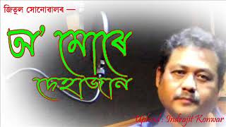 Miniatura del video "O' Mure Dehajan by Jitul Sonowal"