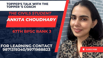 BPSC TOPPER TALK| 67th BPSC TOPPER |RANK 3| | ANKITA CHOUDHARY| #67thbpscresult #exam #viral #bpsc