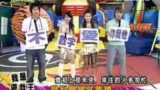 SHE 完全娛樂 2006 08 04 2/7