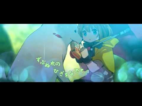 【GUMI・IA・MAYU】あめがふれば