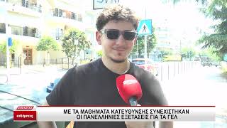 Συνέχεια Πανελλαδικών για τους υποψήφιους των ΓΕΛ, με μαθήματα προσανατολισμού