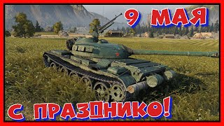 World of Tanks - Мир прострелов и резни- Стрим