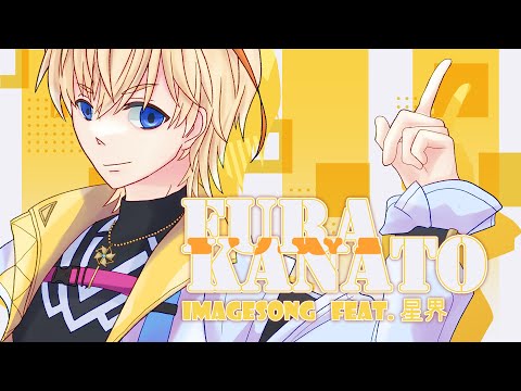 晴天に風が吹いている/HounD【風楽奏斗非公式イメージソング】