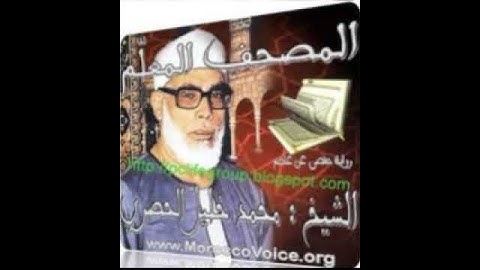 سورة الفيل المصحف المعلم للحصري105