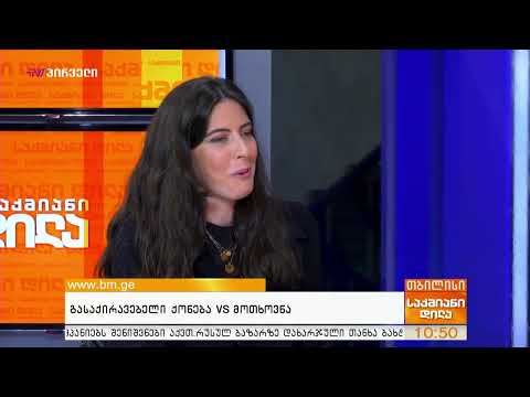 #BMG #LIVE #საქმიანიდილა