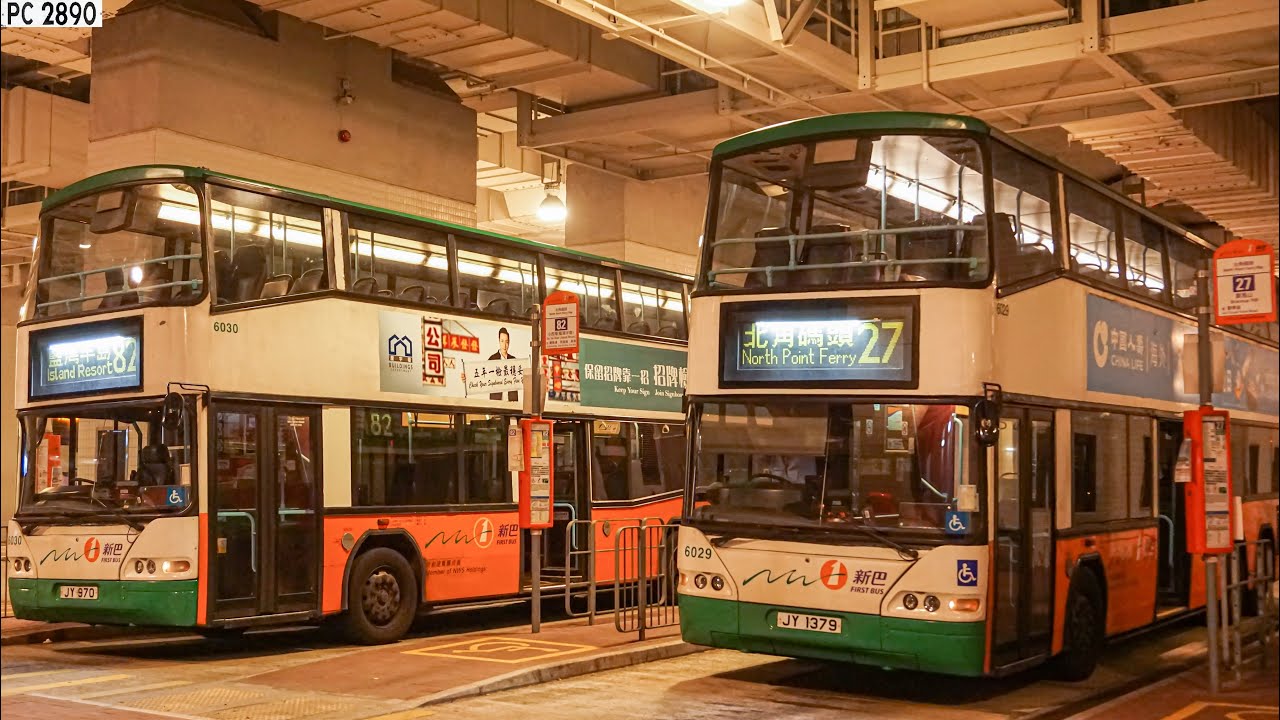 (特別派車)🇭🇰 新巴 NWFB 