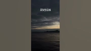 اكتب شيء تؤجر عليه🤍 #تلاوات #quran #تلاوة #تلاوة_خاشعة