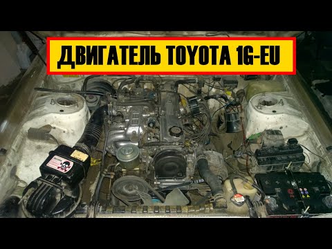 ДВИГАТЕЛЬ 1G-EU ТОЙОТА