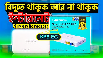 Marsriva Kp6 EC mini UPS for WiFi Router, ONU & IP Camera | Mini ups price in Bangladesh