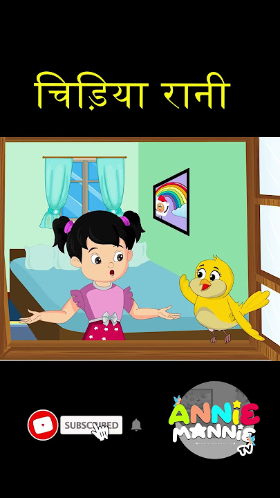 Chidiya Rani Badi siyani #nurseryrhymes #kidssongs #childrensongs #animation