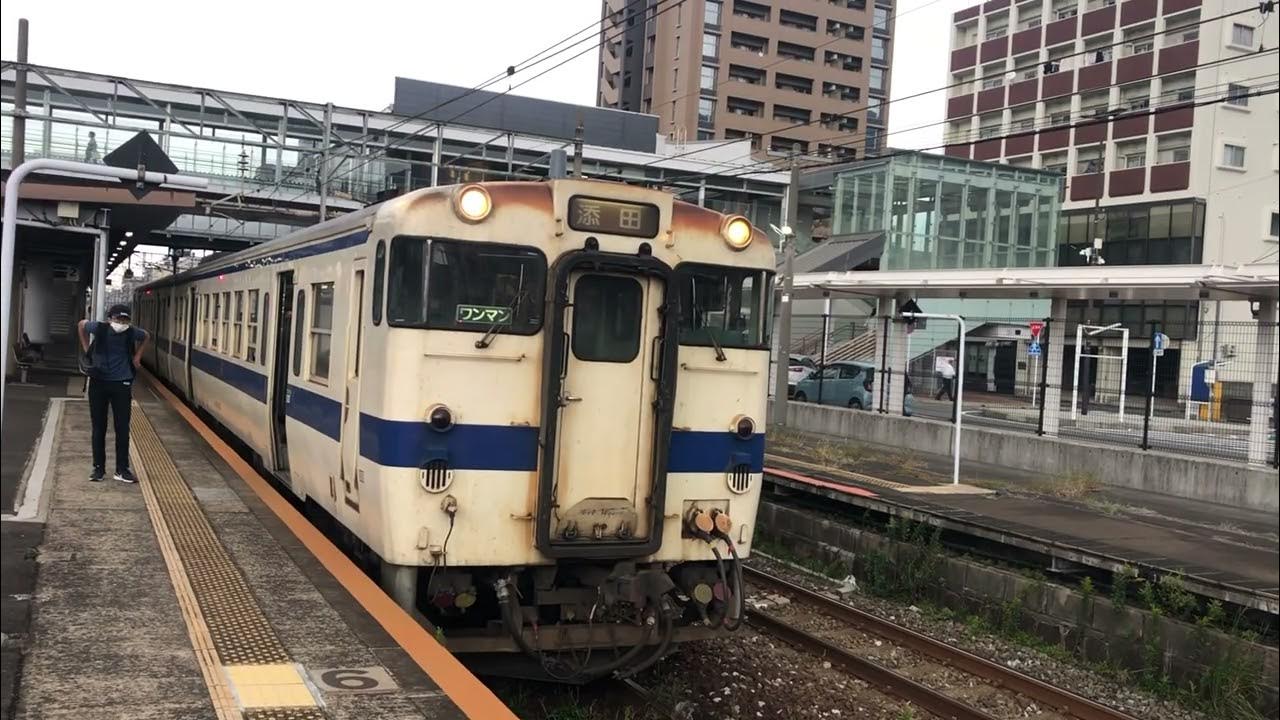 日田彦山線キハ147 添田行き 城野駅発車 YouTube