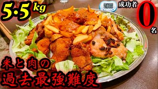 【大食い】過去最強難度チャレンジメニュー‼️「メガ肉盛り(5.5kg)40分」という未だ成功者のいないチャレンジに挑んだ結果、、、【大胃王】