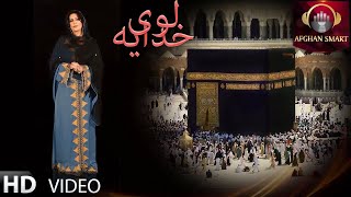 Naghma - Loy Khudaya OFFICIAL VIDEO