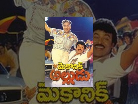 Mechanic Alludu || Telugu Full Movie || Chiranjeevi, Anr, Vijayashanthi thumbnail
