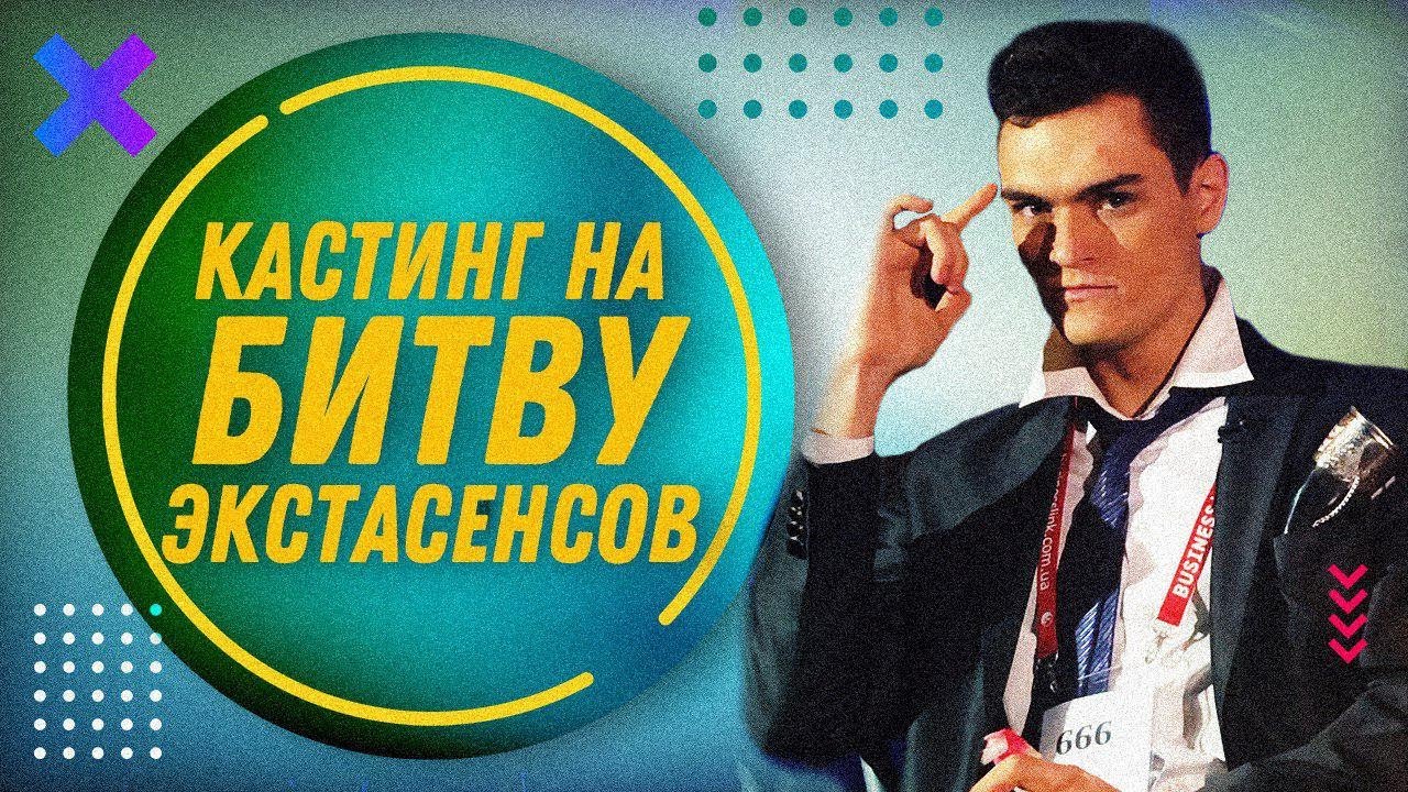 Битва экстрасенсов багажник