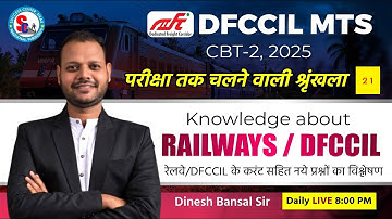 DFCCIL MTS CBT -02 | KNOWLEDGE ABOUT RAILWAYS / DFCCIL CURRENT |  Detailed ANALYSIS