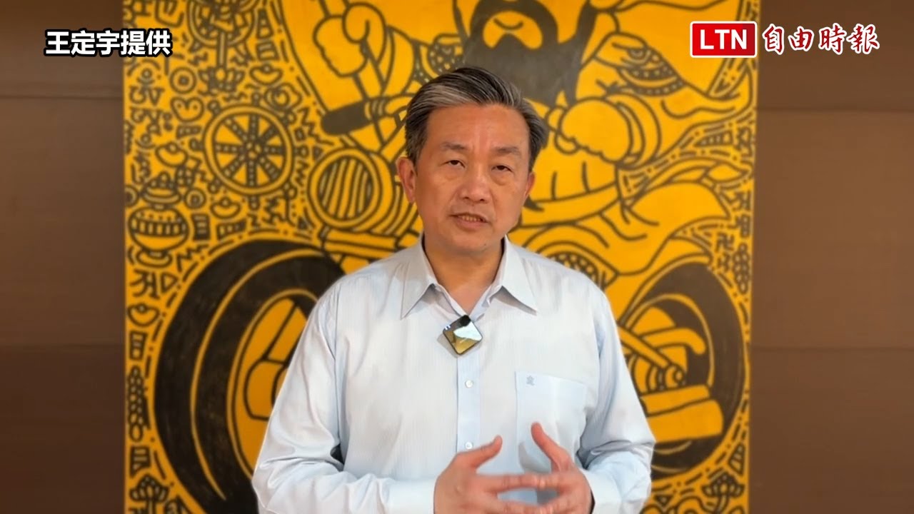 陳玉珍赴「海峽論壇」求王滬寧給優惠 王定宇痛批國民黨「禍國殃民」 陳玉珍赴「海峽論壇」求王滬寧給優惠 王定宇痛批國民黨「禍國殃民」