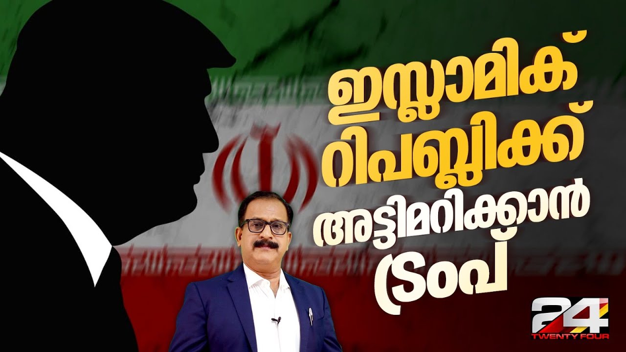 ഇറാൻ ഇന്ത്യയുടെ സൗഹൃദരാഷ്ട്രം, മോദിയുടെ നിലപാട് ഉറ്റുനോക്കി മുസ്ലിം രാഷ്ട്രങ്ങൾ | Iran Protests