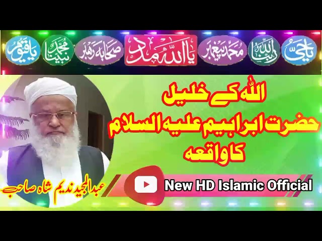 Hazrat Ibrahim Alaihis Salam Ka Waqia-||Maulana Abdul Majeed Nadeem-||New HD Islamic Official class=