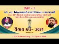 Day 1  vaibhav cup  2024  jamkndorna      