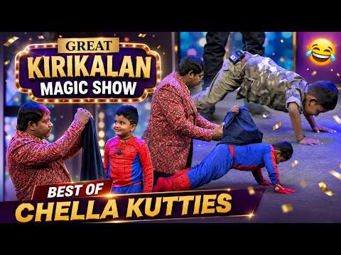 Great Kirikalan Magic Show😂| Best Of Chellakutties | Throwback | Kalaignar TV