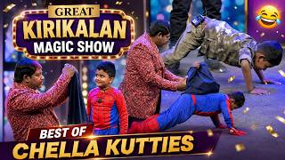 Great Kirikalan Magic Show😂| Best Of Chellakutties | Throwback | Kalaignar TV