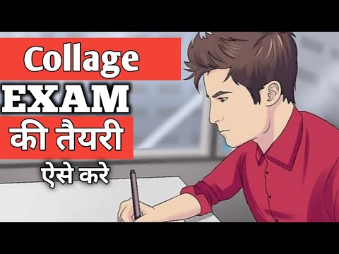 वीडियो: कॉलेज की तैयारी कैसे करें