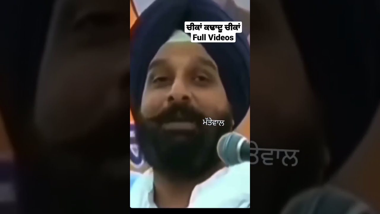 Cheeka Kadadu Full Video Of Majithia Punjab Ytshorts Shorts Sidhumoosewala