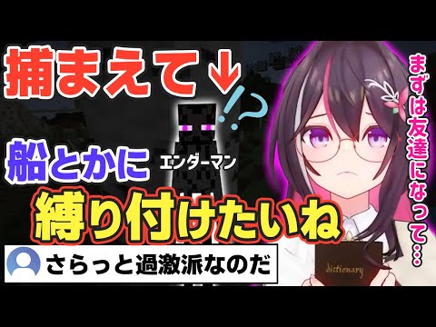 【Minecraft】突然サイコパスな発言をするあずきち【ホロライブ/AZKi】