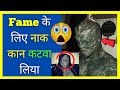 Fame🔥 के लिए नाक कान कटवा लिया😱| the black alien project | black alien project entrevista | rene zz