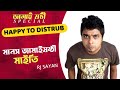     happy to disturb  rj sayan  prank call  bangla comedy