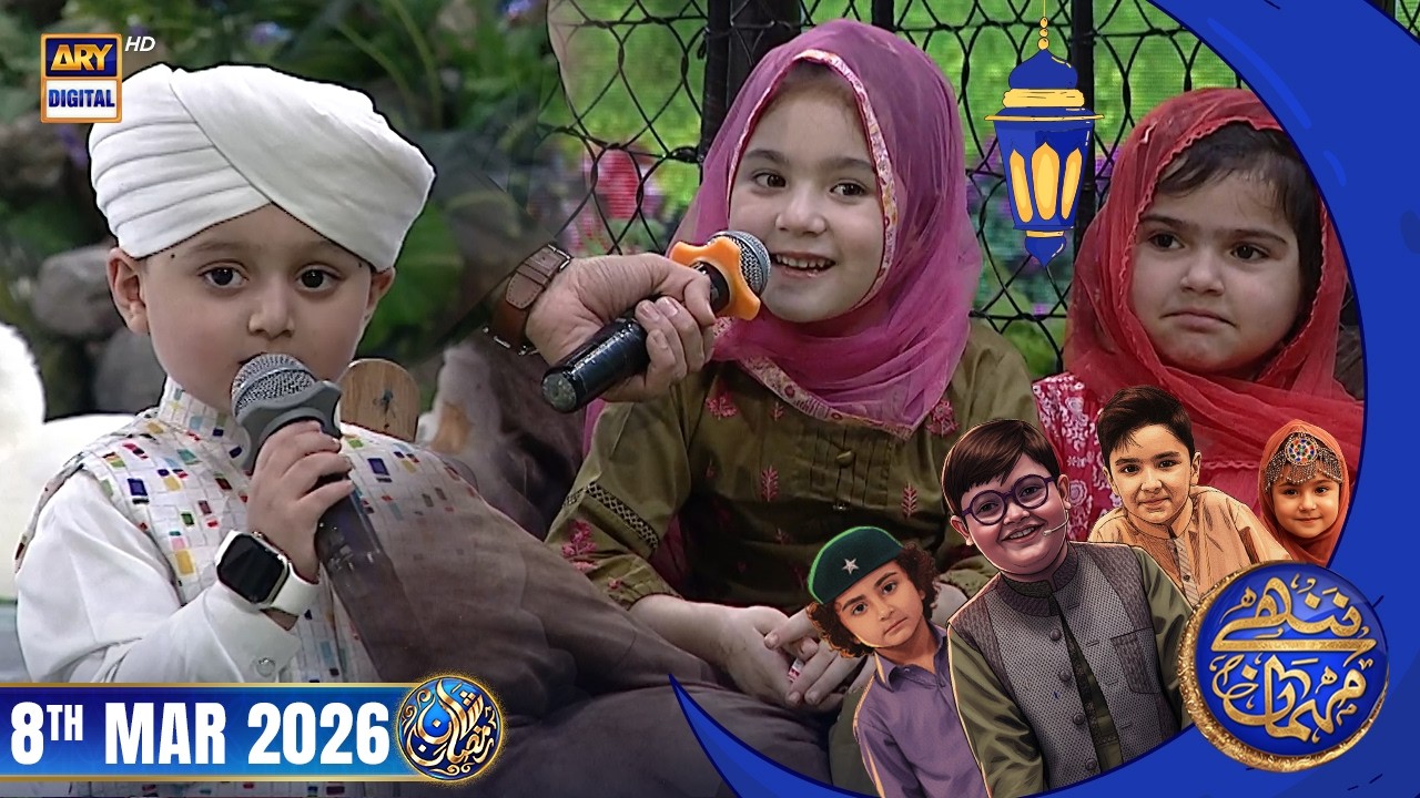 Nannhe Mehmaan | Kids Segment | Waseem Badami | 8 March 2026 #shaneiftar  #shaneramazan