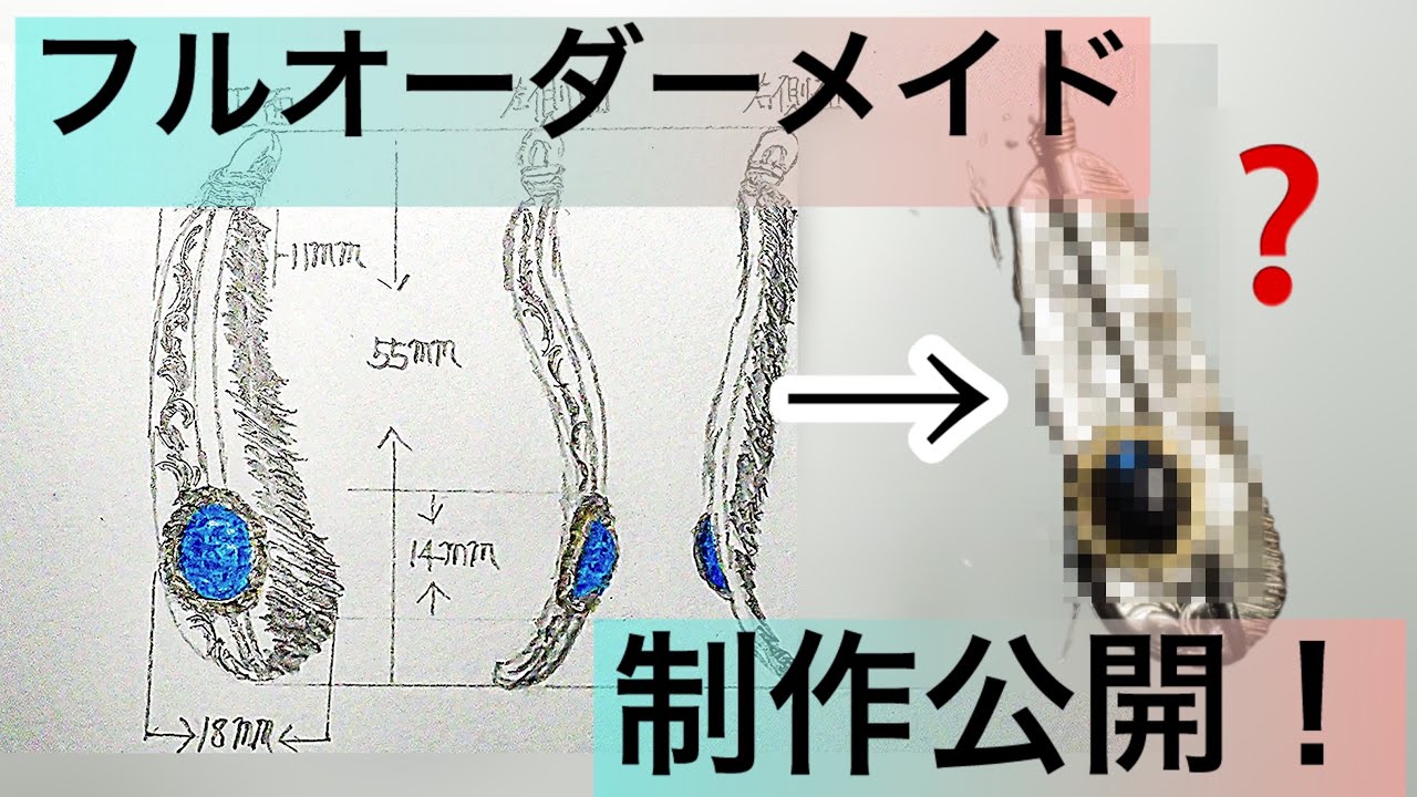 完成なるオーダーメイド公開❗️寸法からデザイン通りに作り上げるプロ