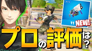 新武器