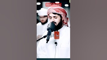 وأن هذا صراطي مستقيما فاتبعوه… ترتيل ممتع من سورة الأنعام #رعد_محمد_الکردي #سورة_الانعام #رعدمحمد
