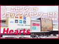 【アンバサダー野村 忠宏】 in 神奈川 ～事業用不動産 再生編～