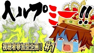 視聴者参加型企画　ぽこにゃんの国を救えるのはあなただけ！　クラッシュオブキングス#１　ゆっくり実況プレイ