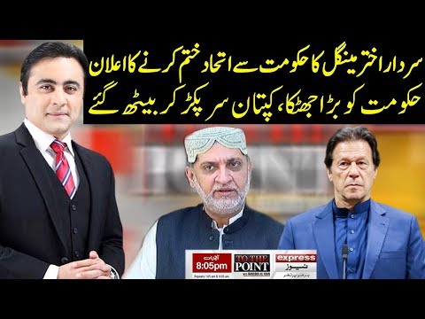 To The Point With Mansoor Ali Khan | 17 June 2020 | Express News | EN1