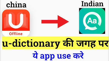 U dictionary ki jagah kaun sa app use kare/ udictionary alternative indian app /udictionary ke badle